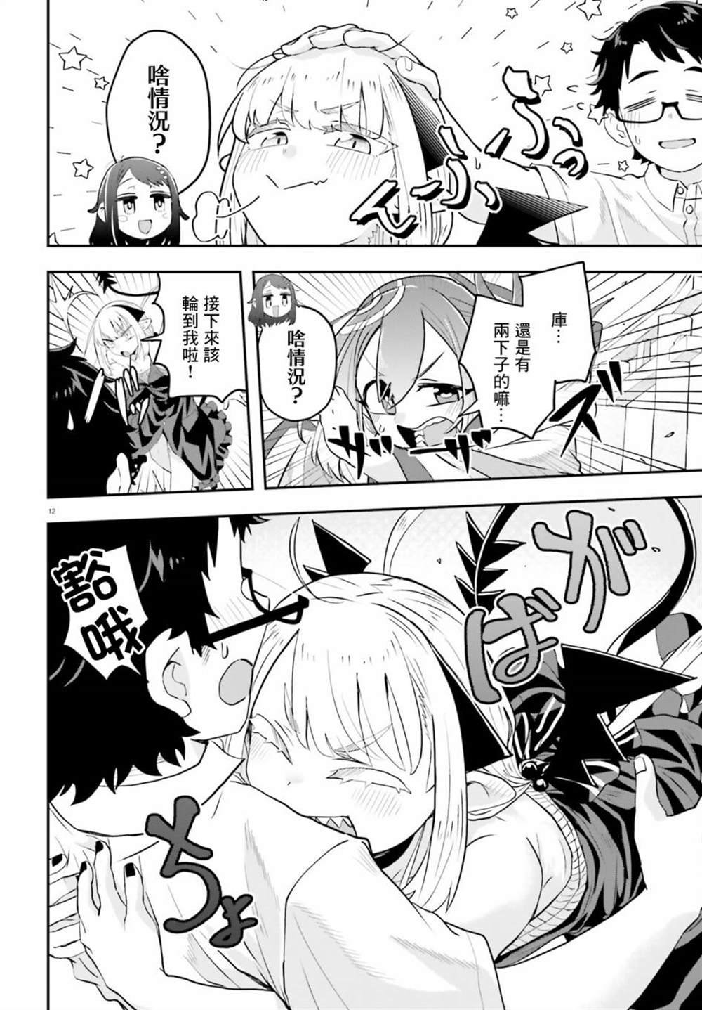 第4话