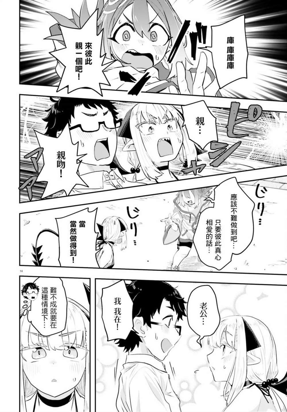 第4话