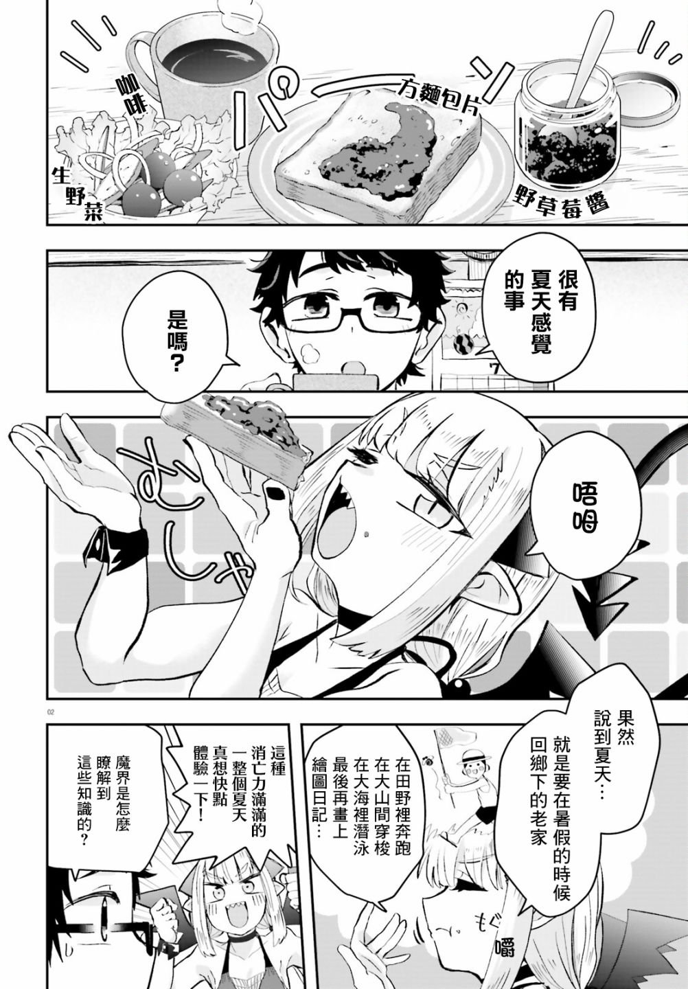 第5话
