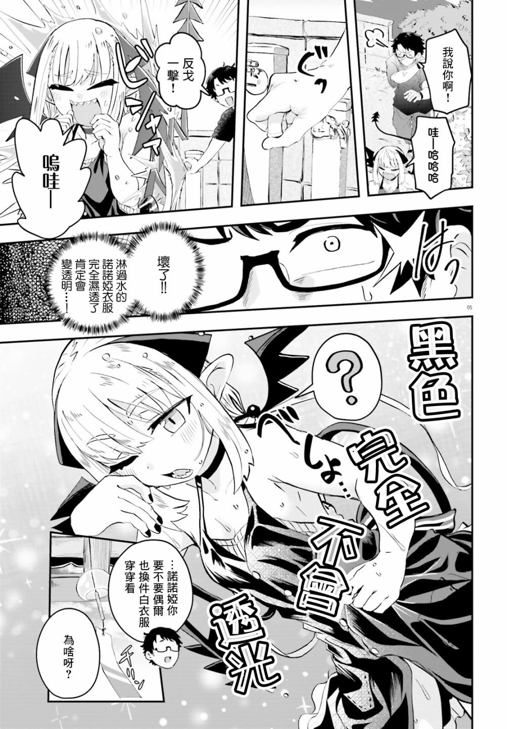 第5话