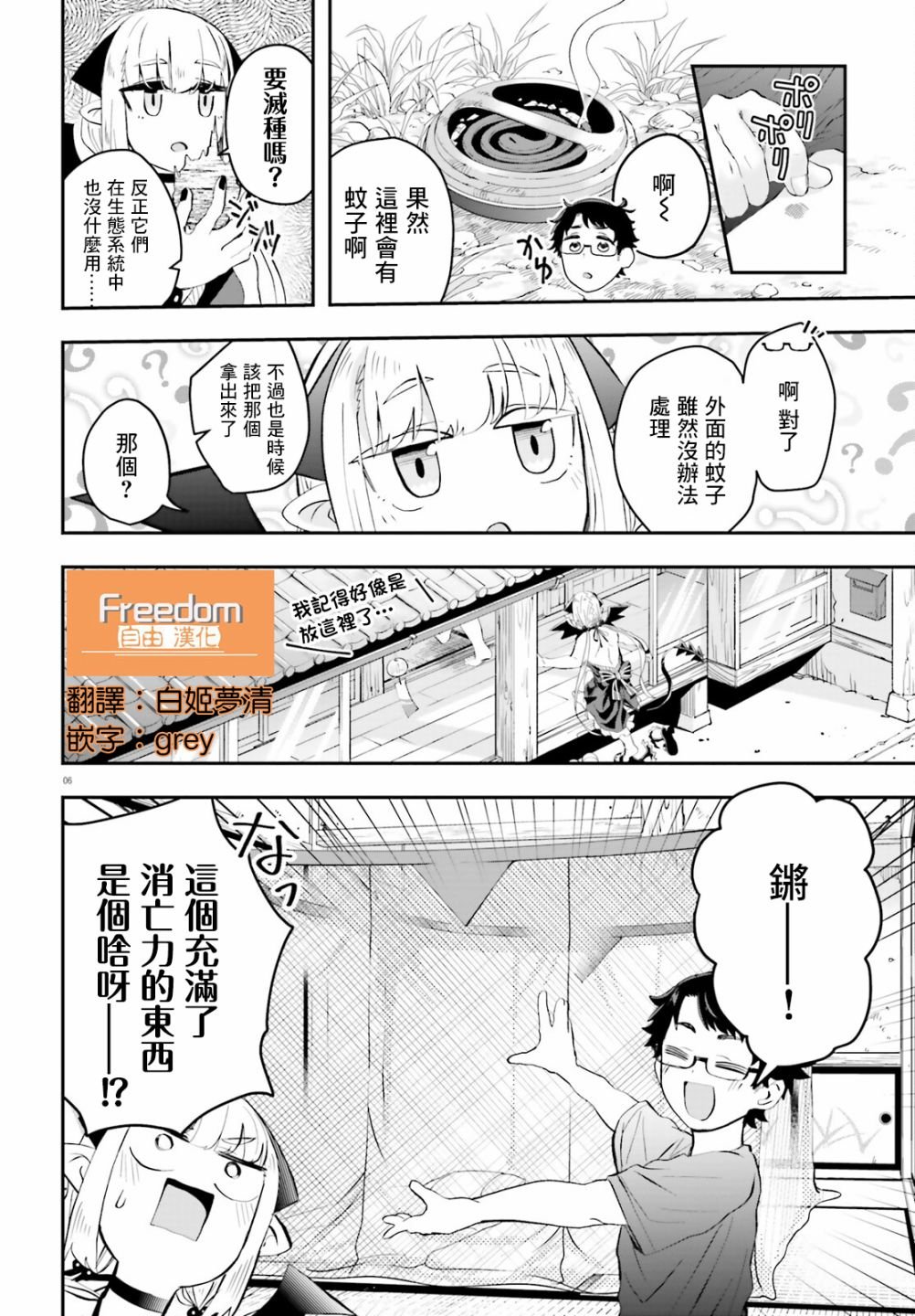 第5话