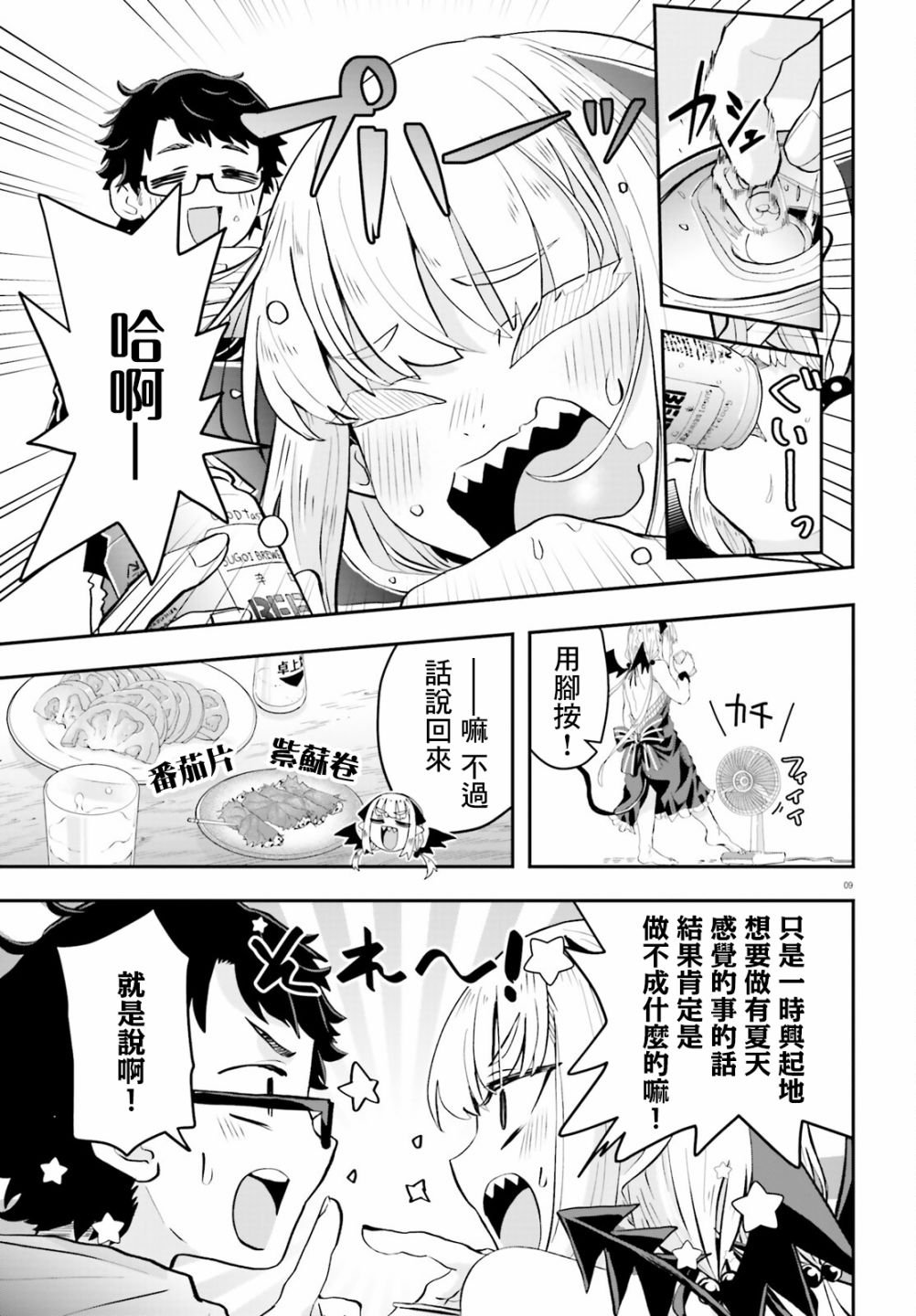 第5话