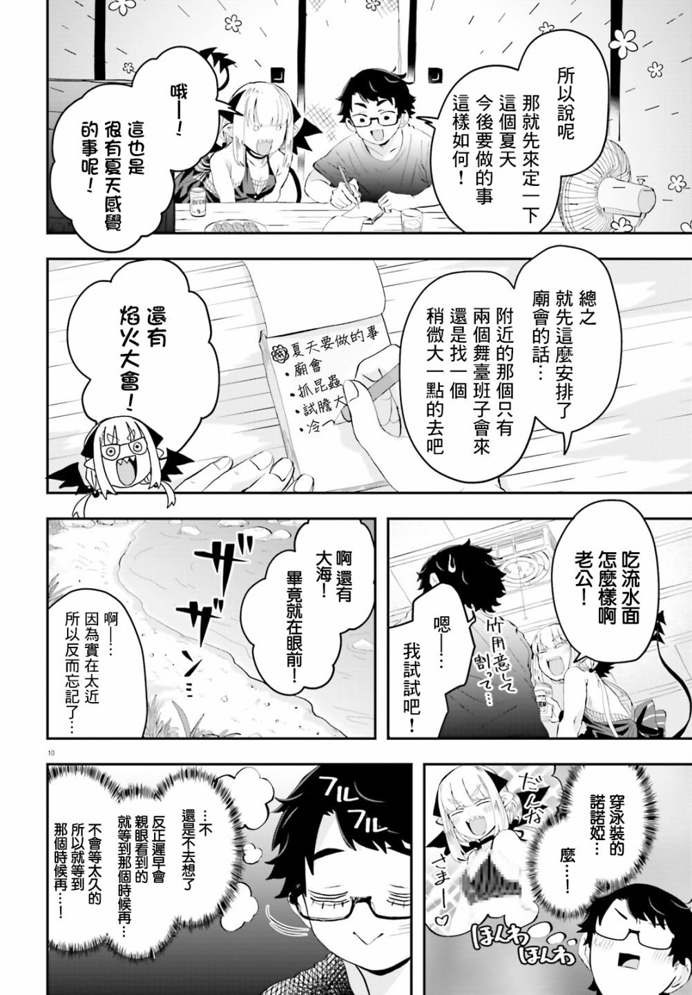 第5话