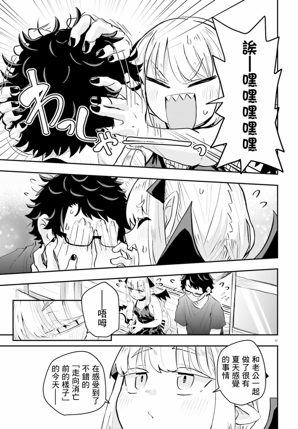 第5话