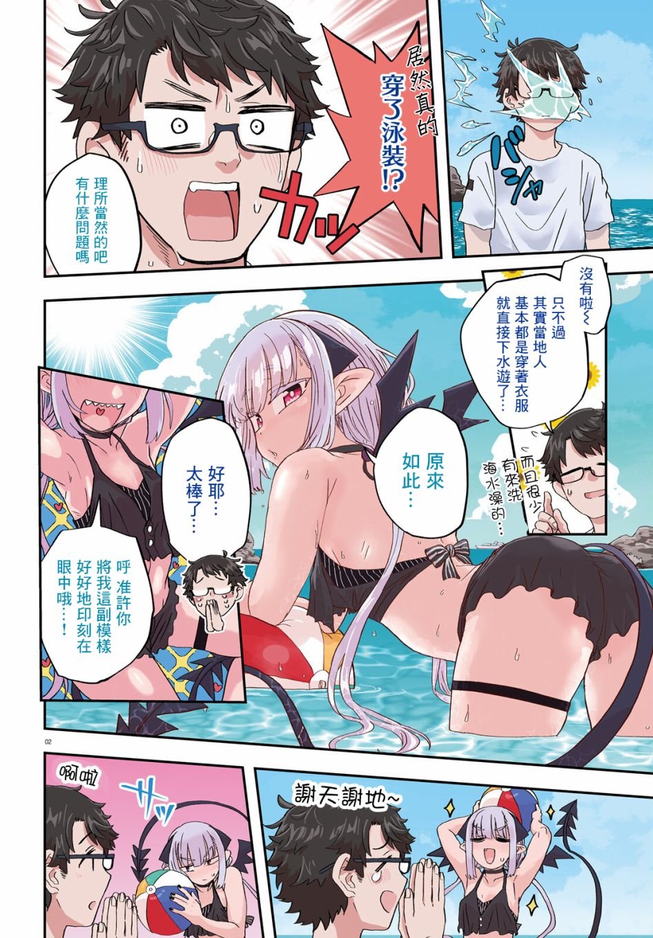 第6话