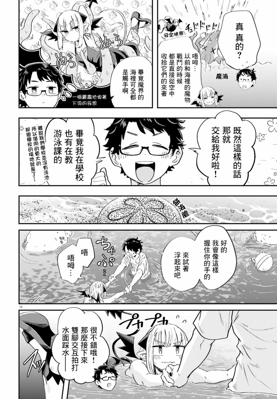 第6话