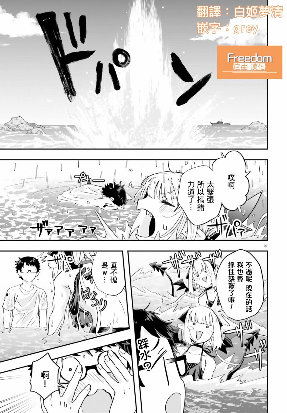 第6话