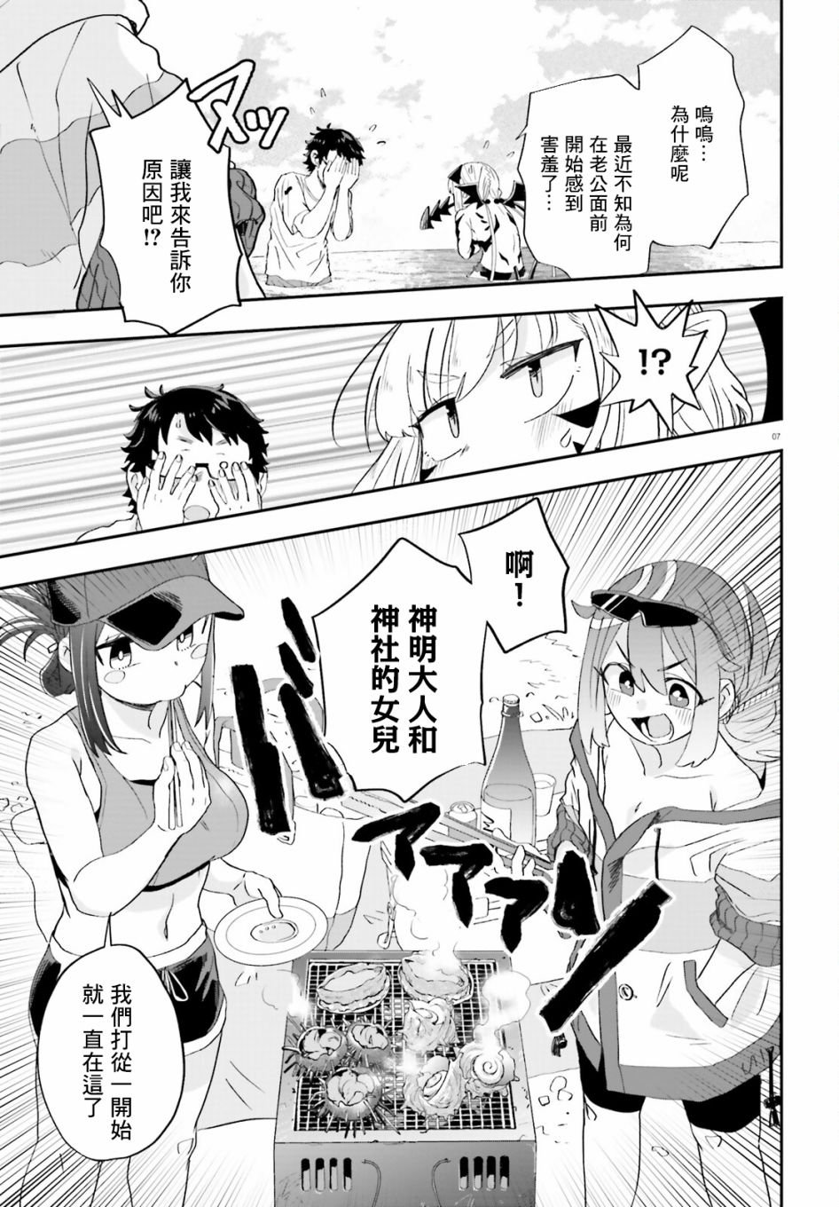 第6话