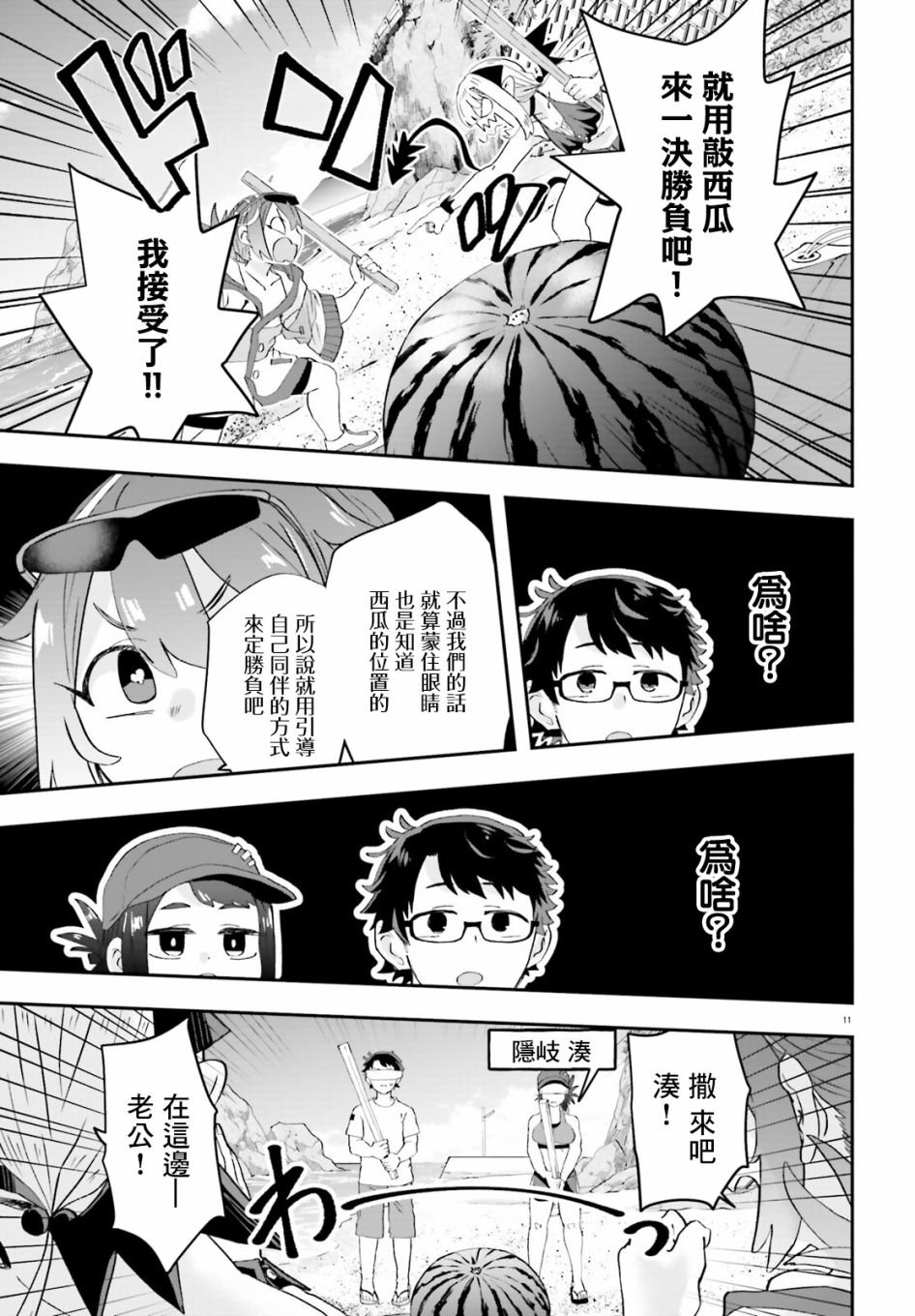 第6话