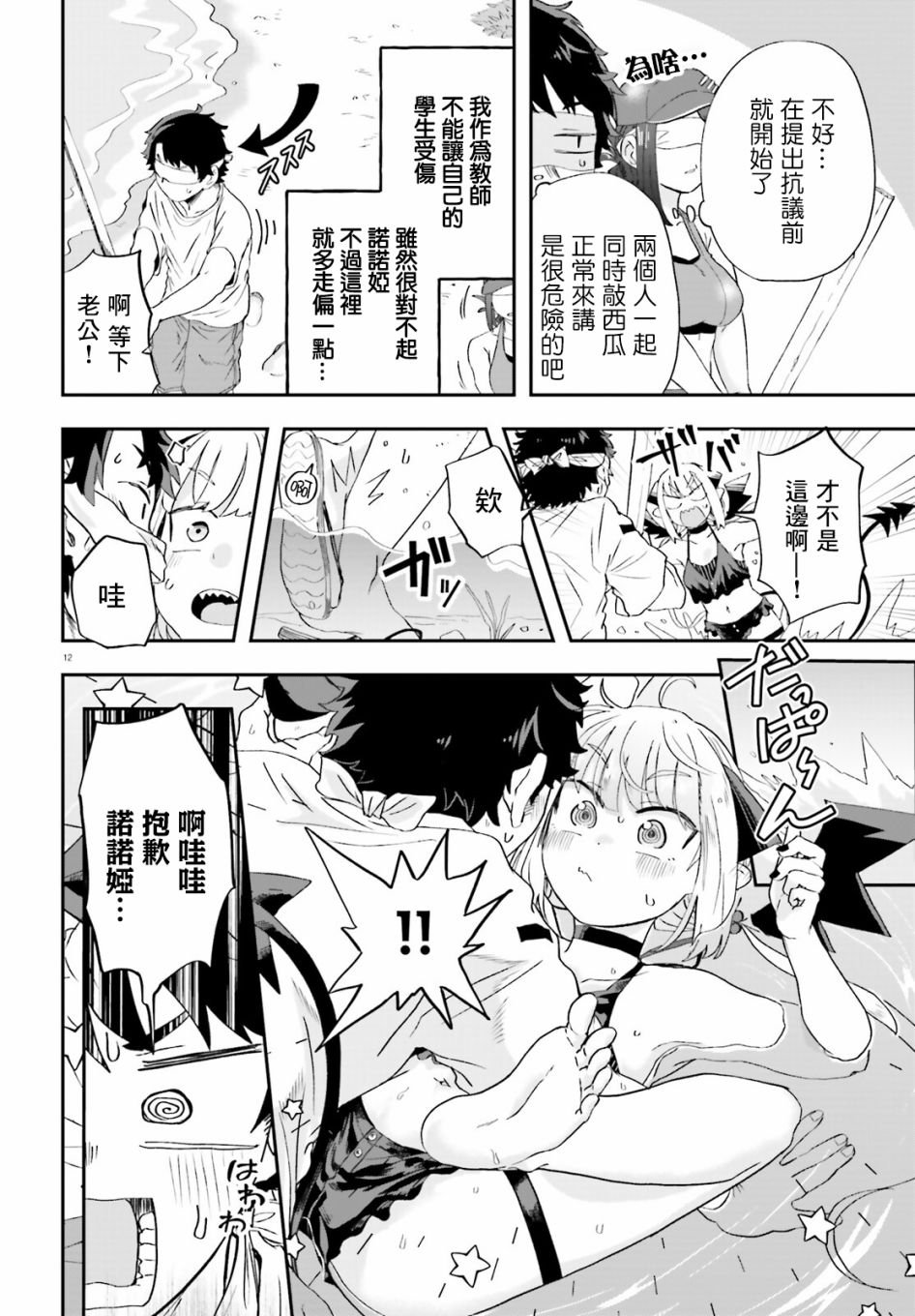 第6话