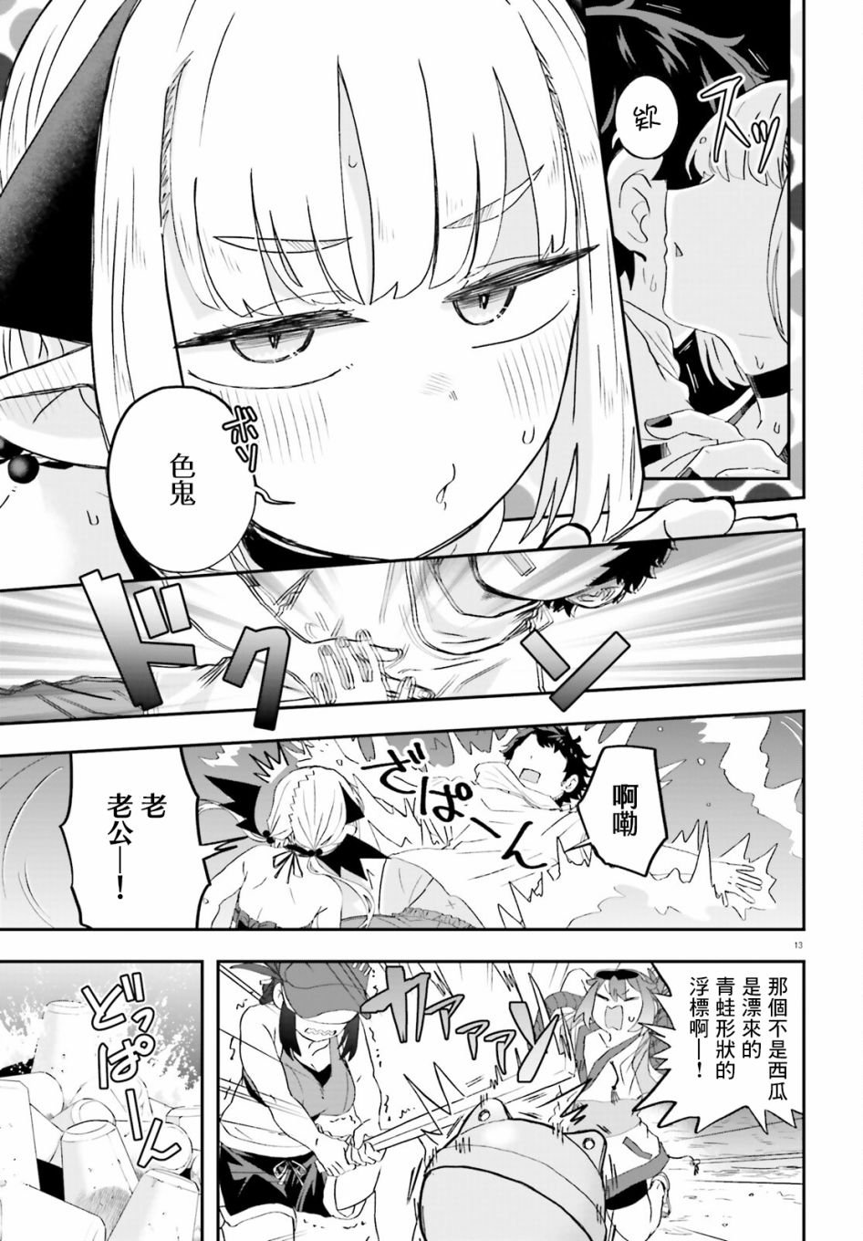 第6话