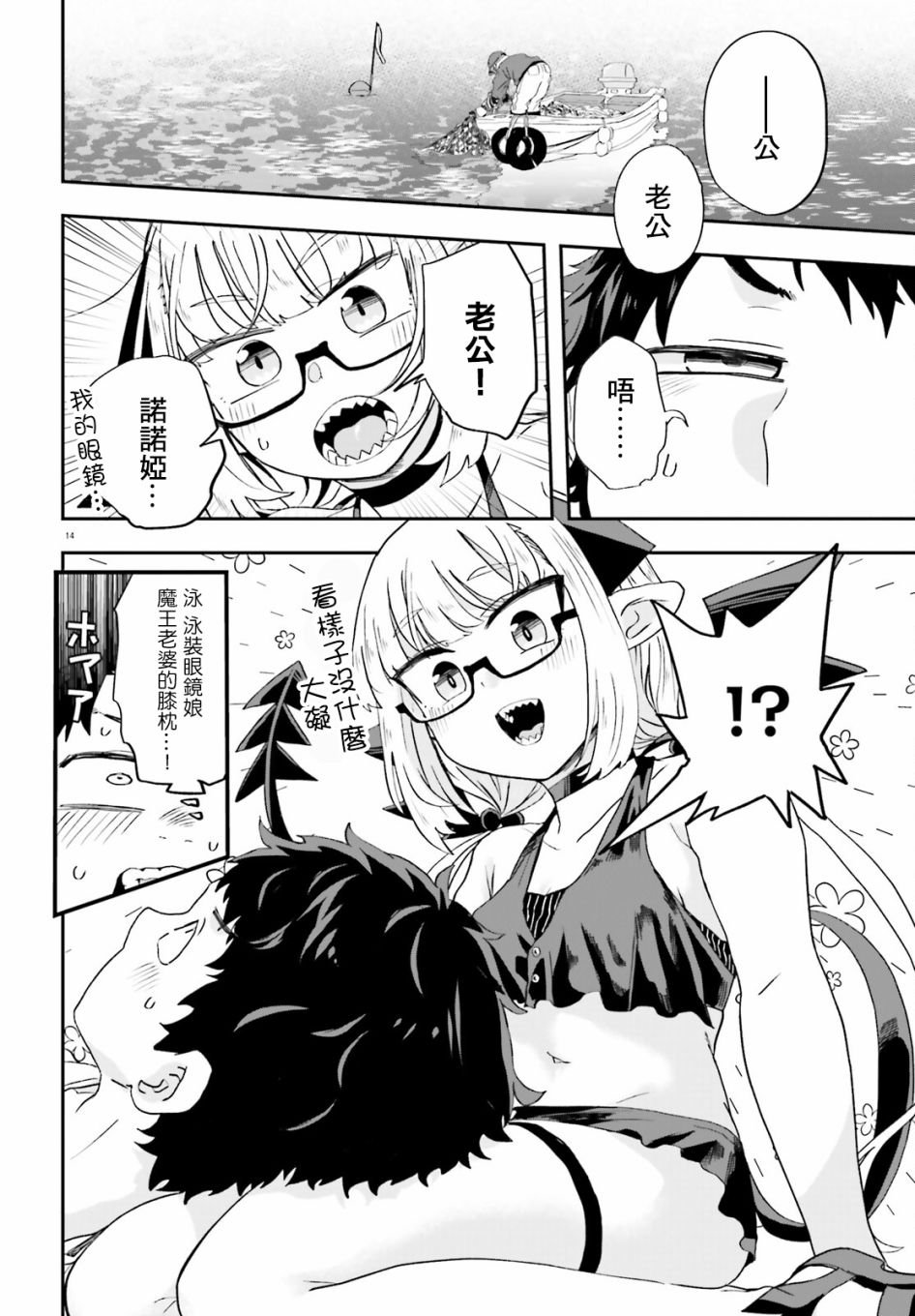 第6话
