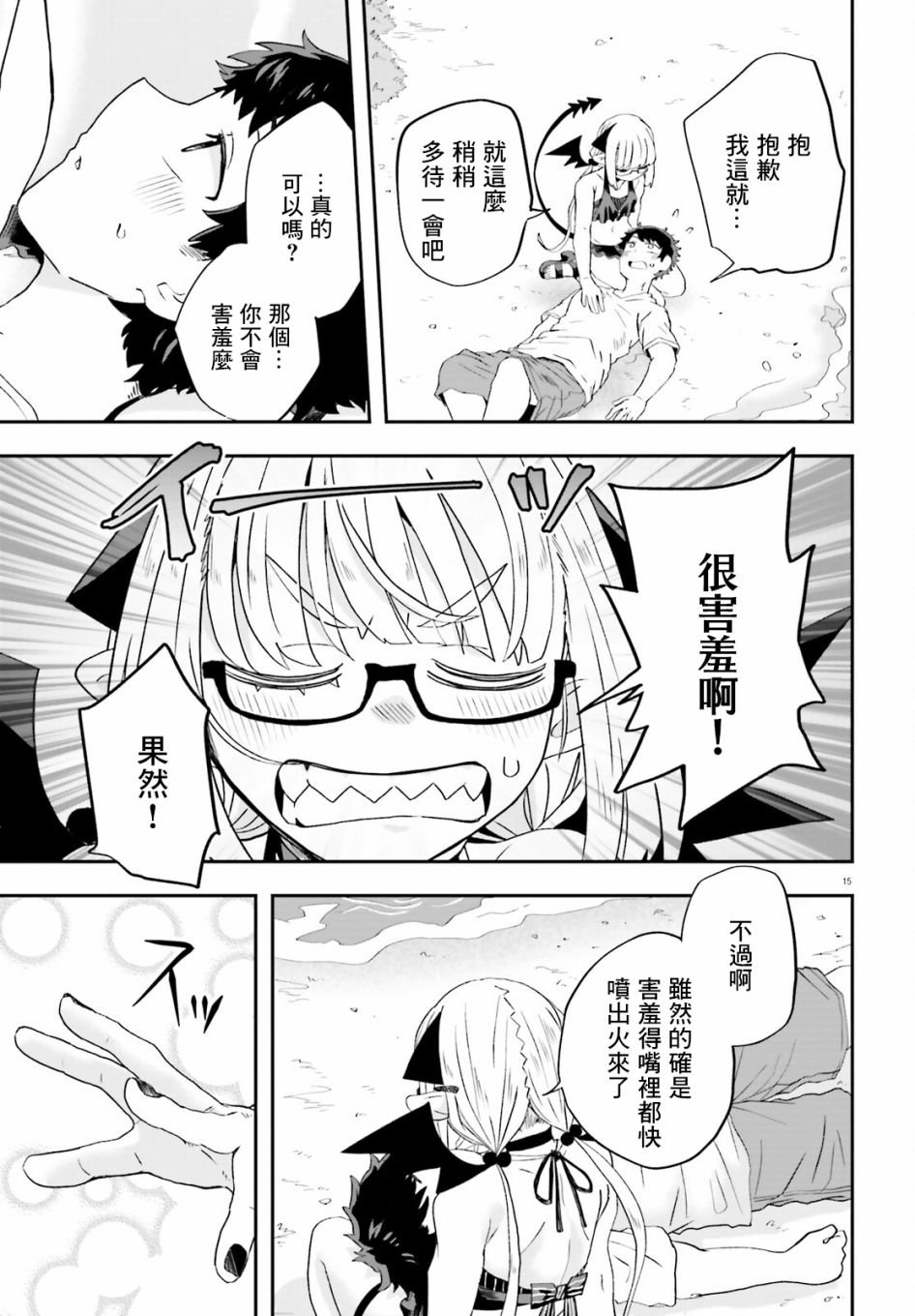 第6话