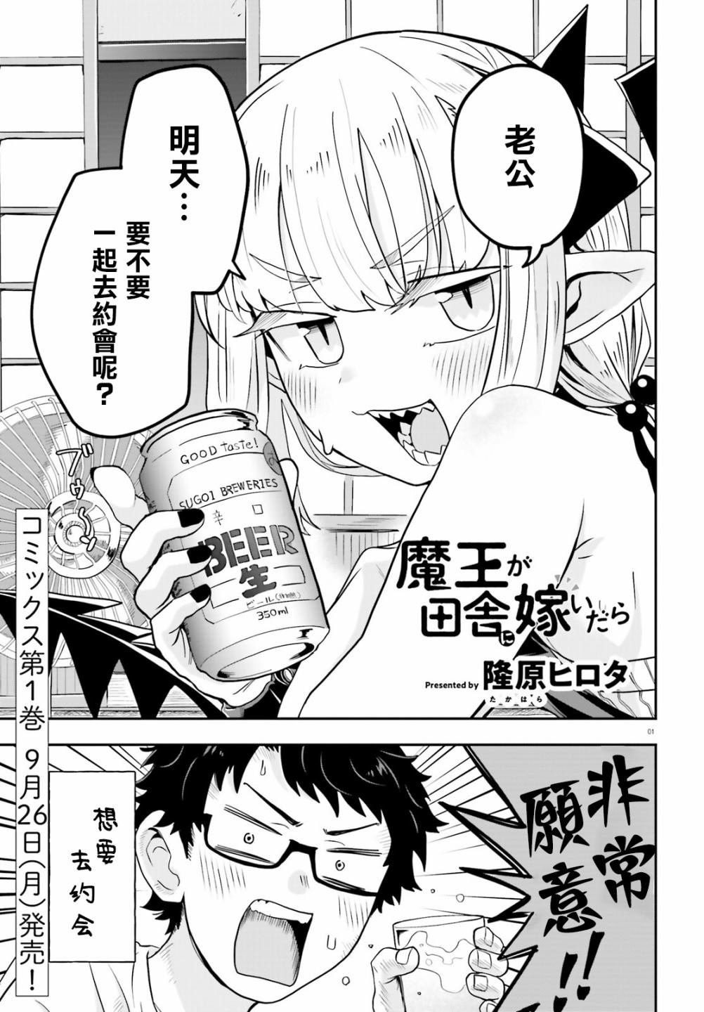 第7话