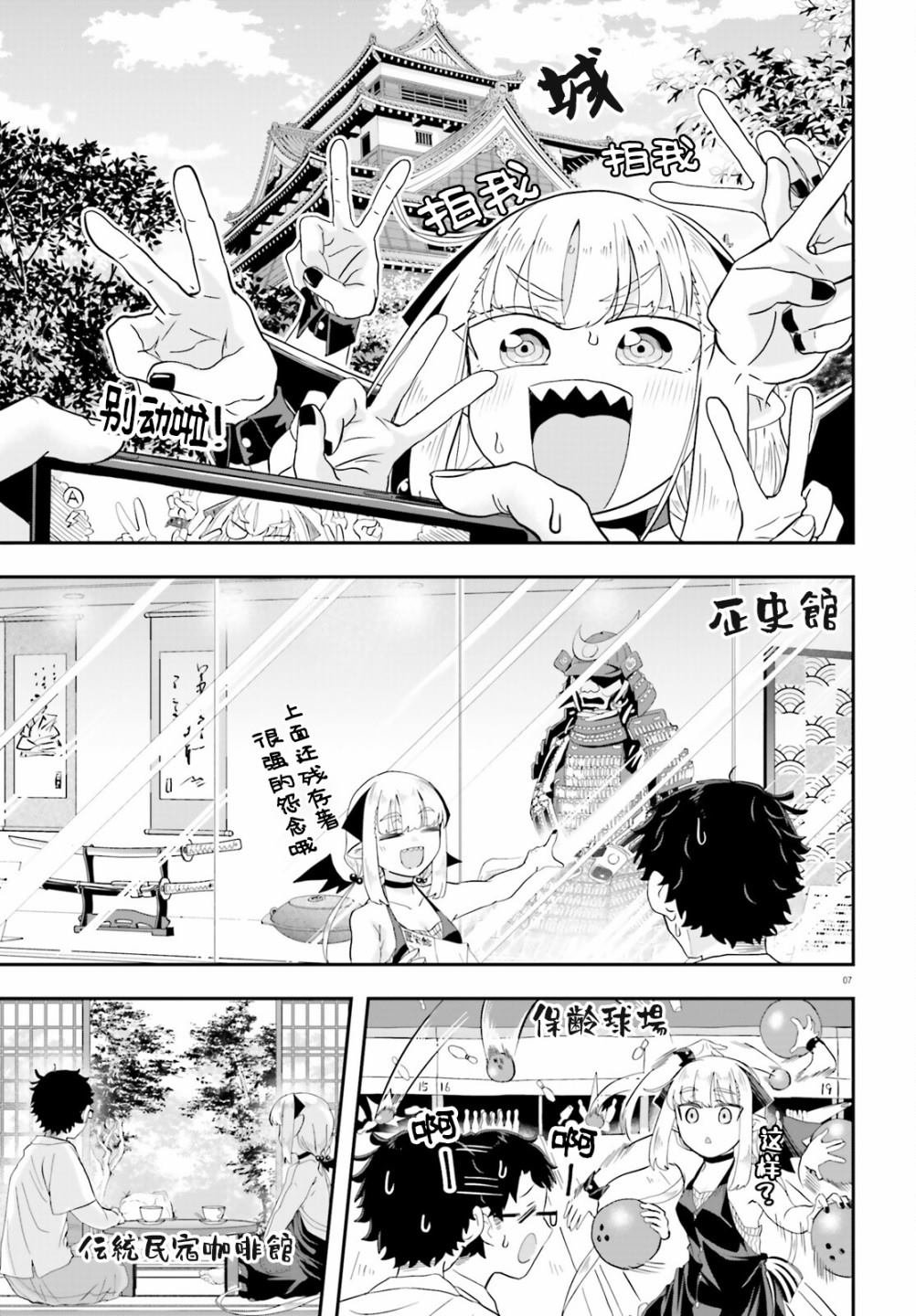 第7话
