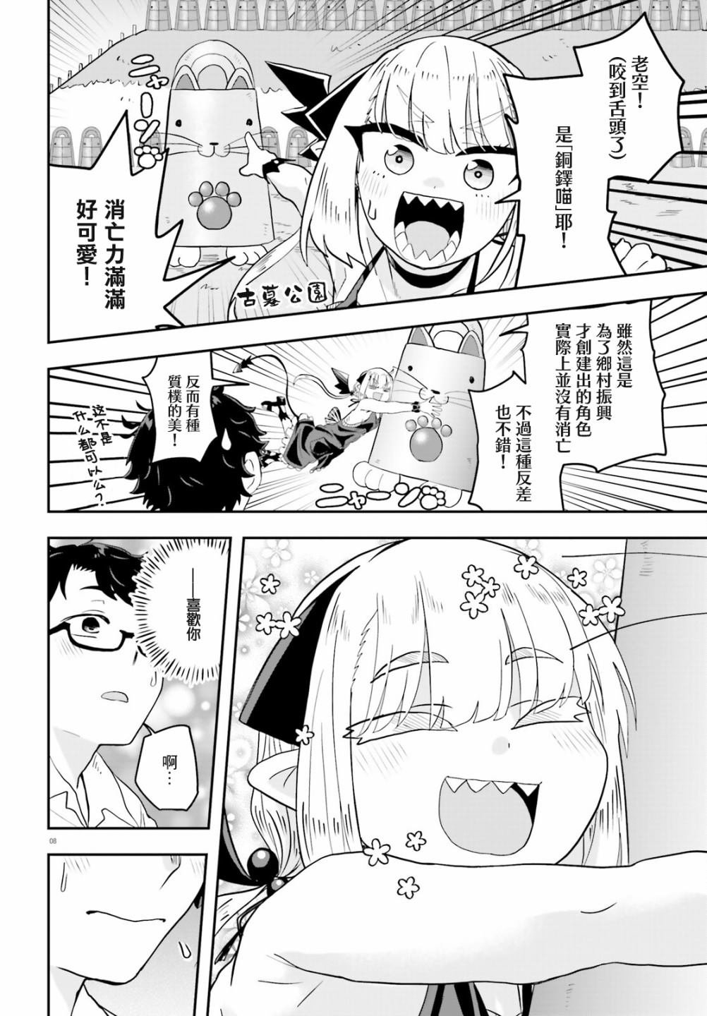 第7话