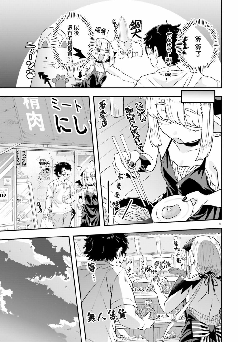 第7话
