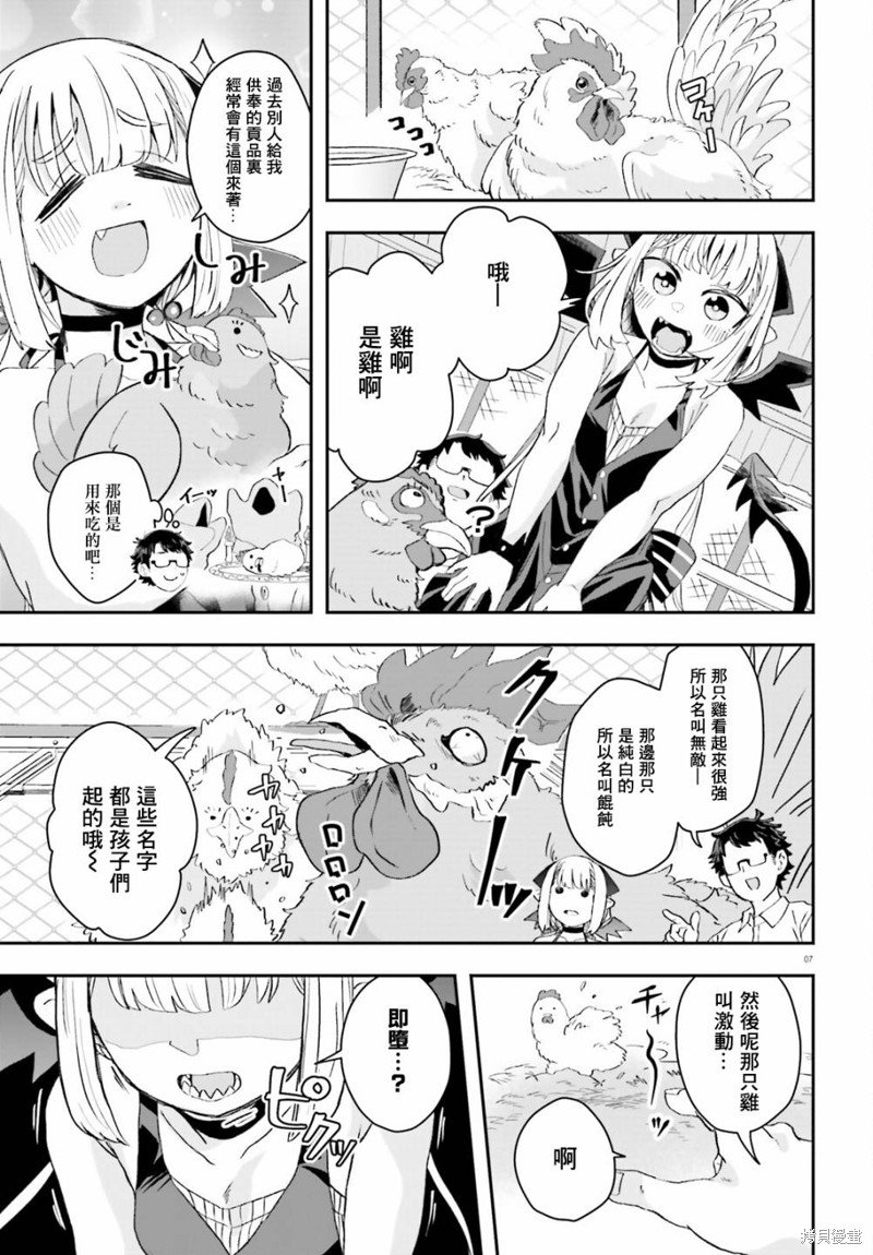 第8话