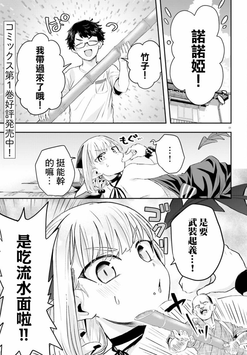 第9话