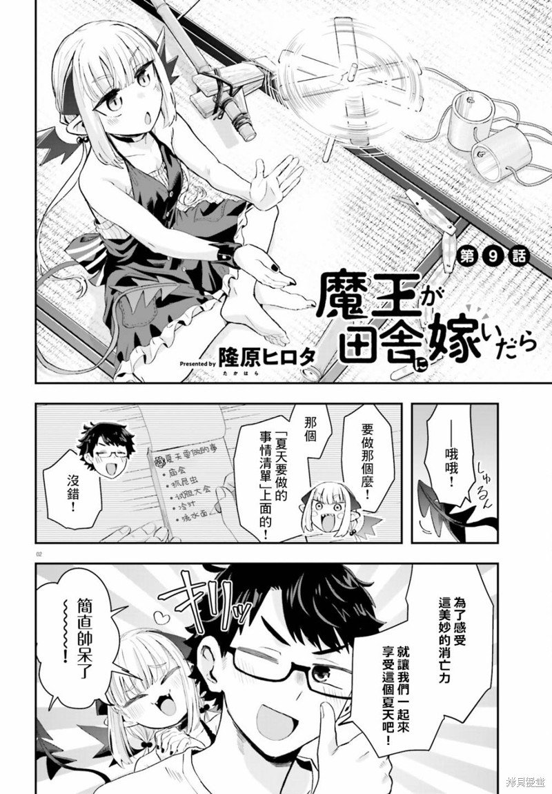 第9话
