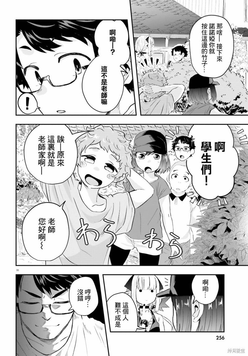 第9话