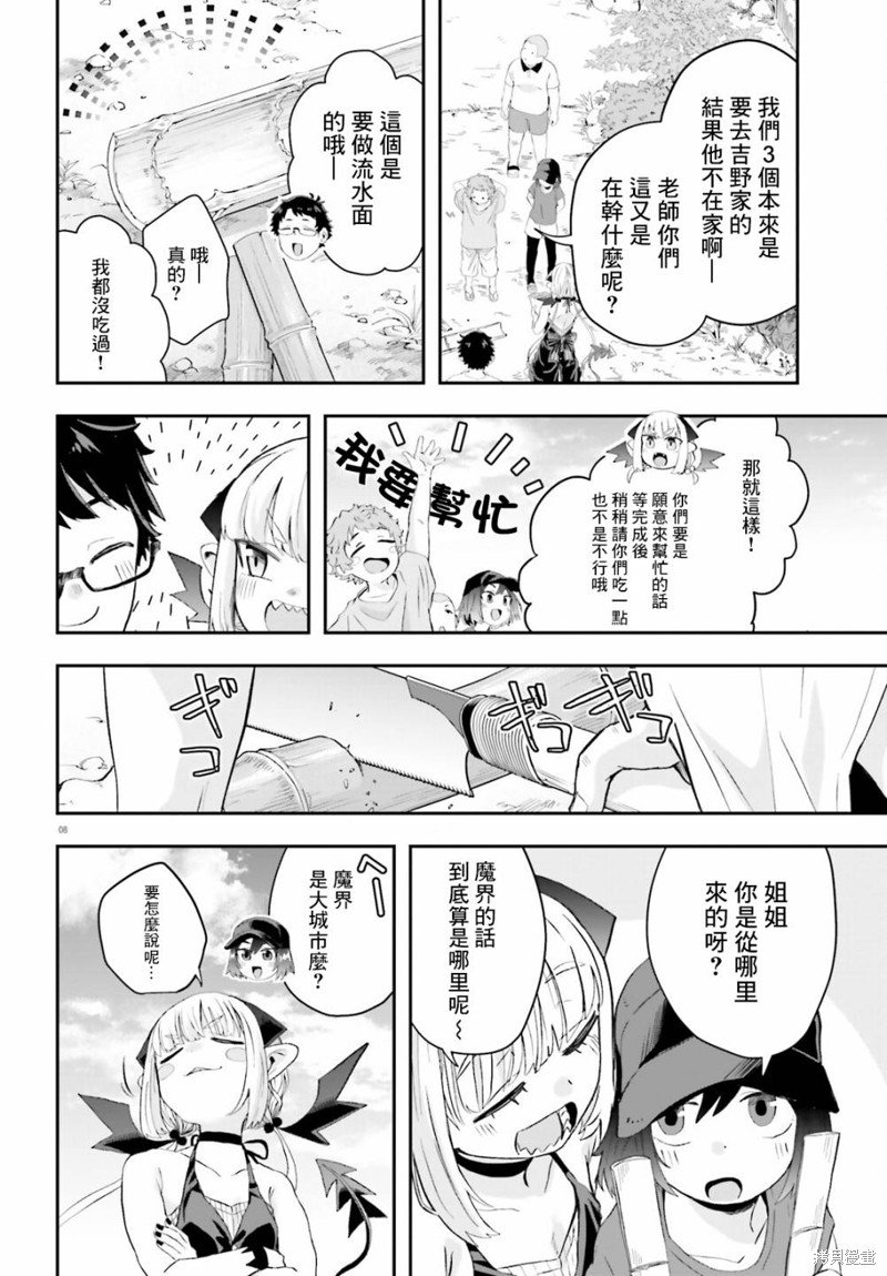 第9话