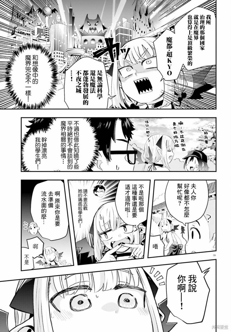 第9话