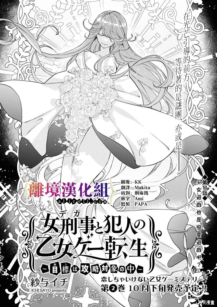 第11话