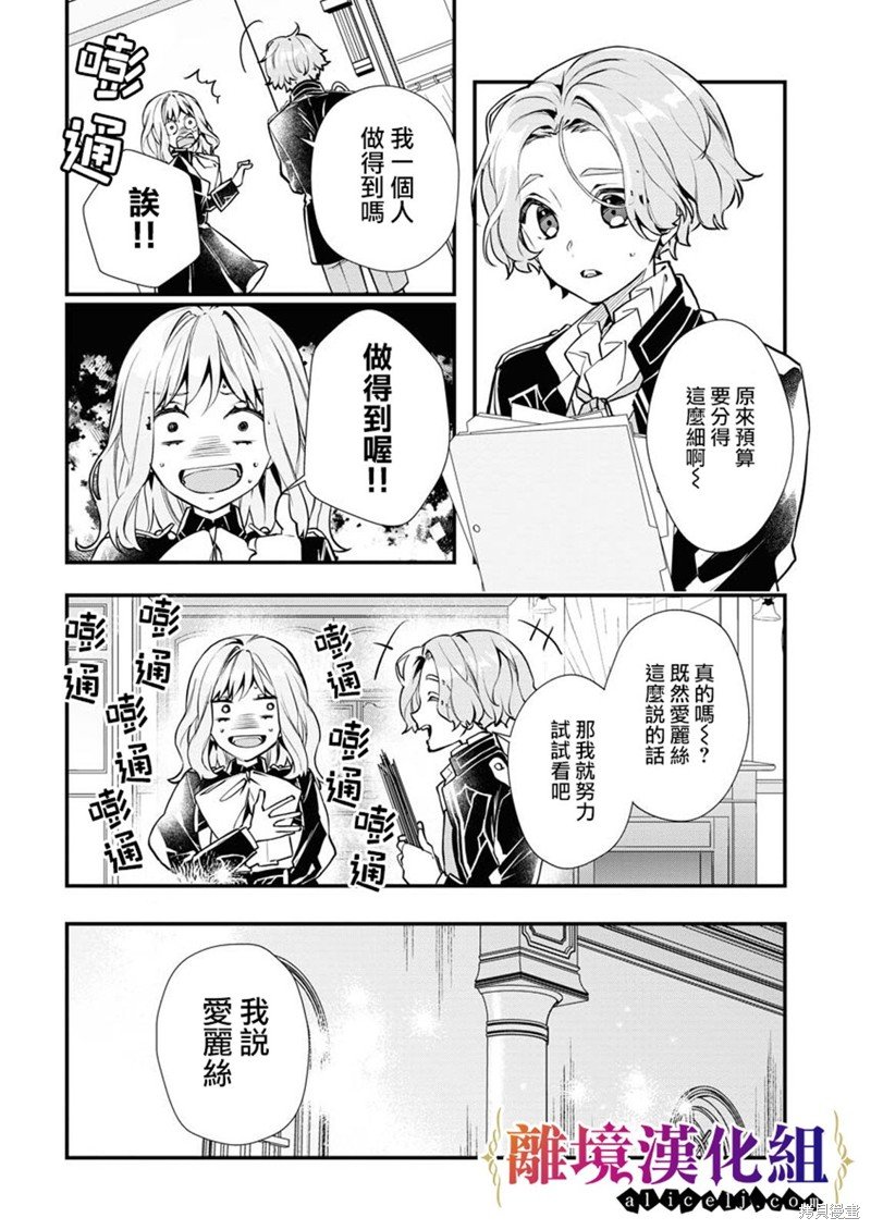 第12话
