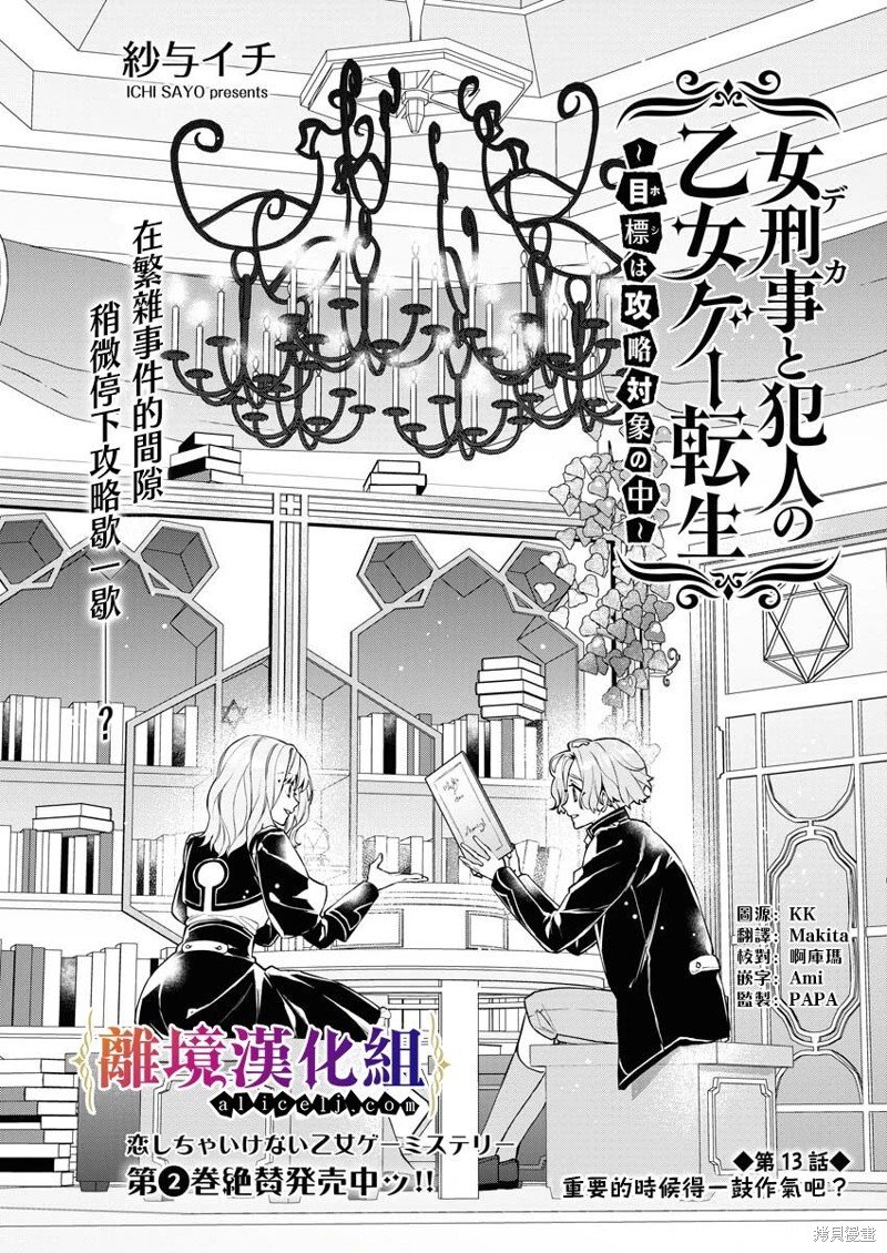 第13话