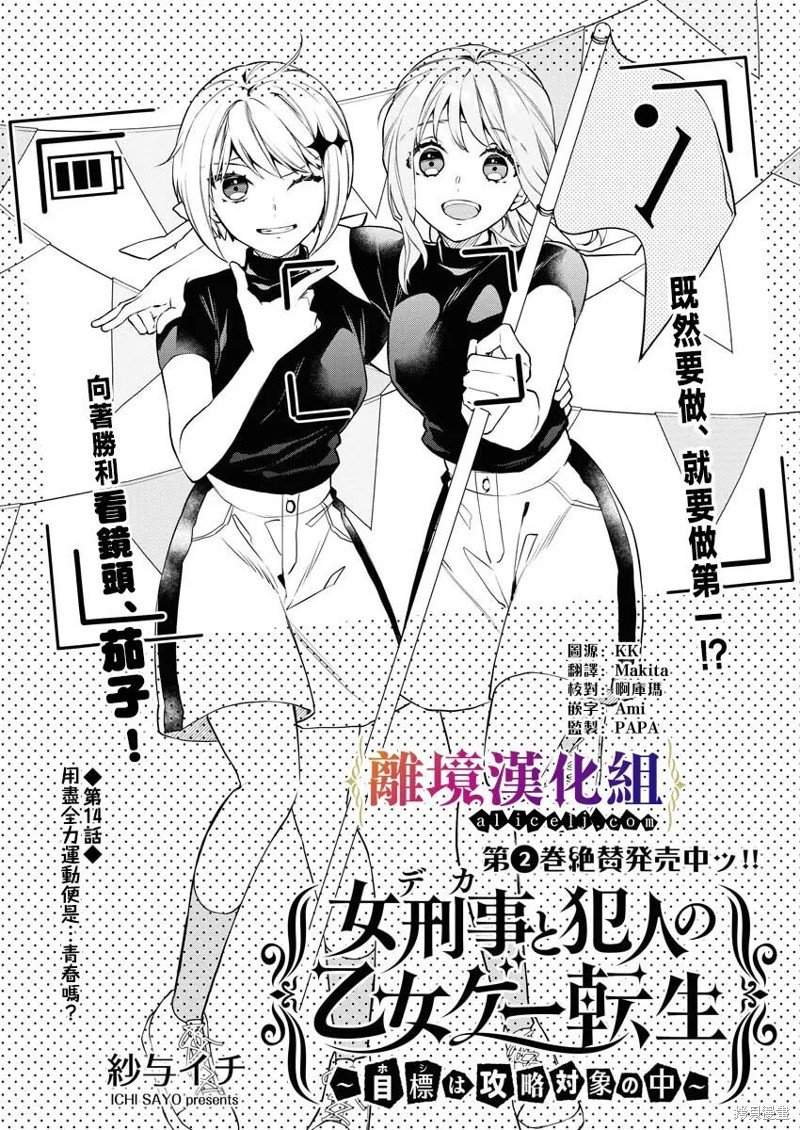 第14话