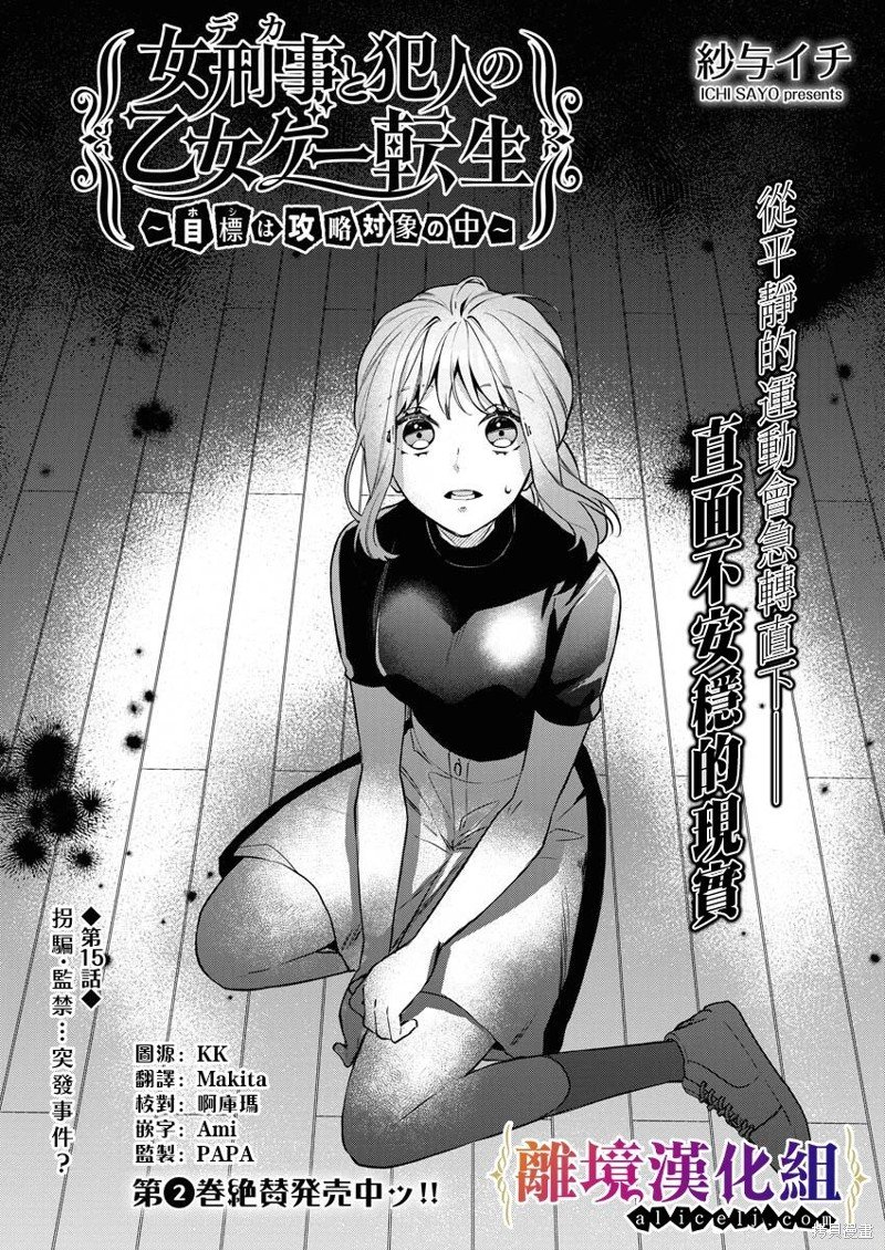 第15话