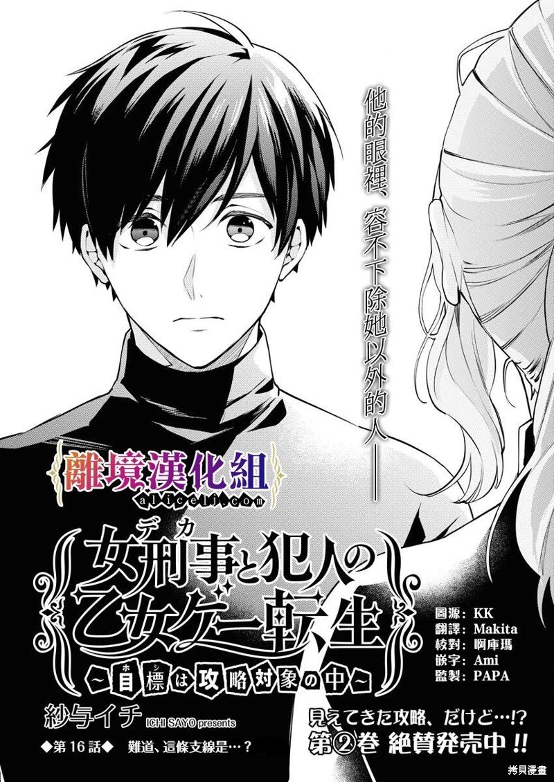 第16话