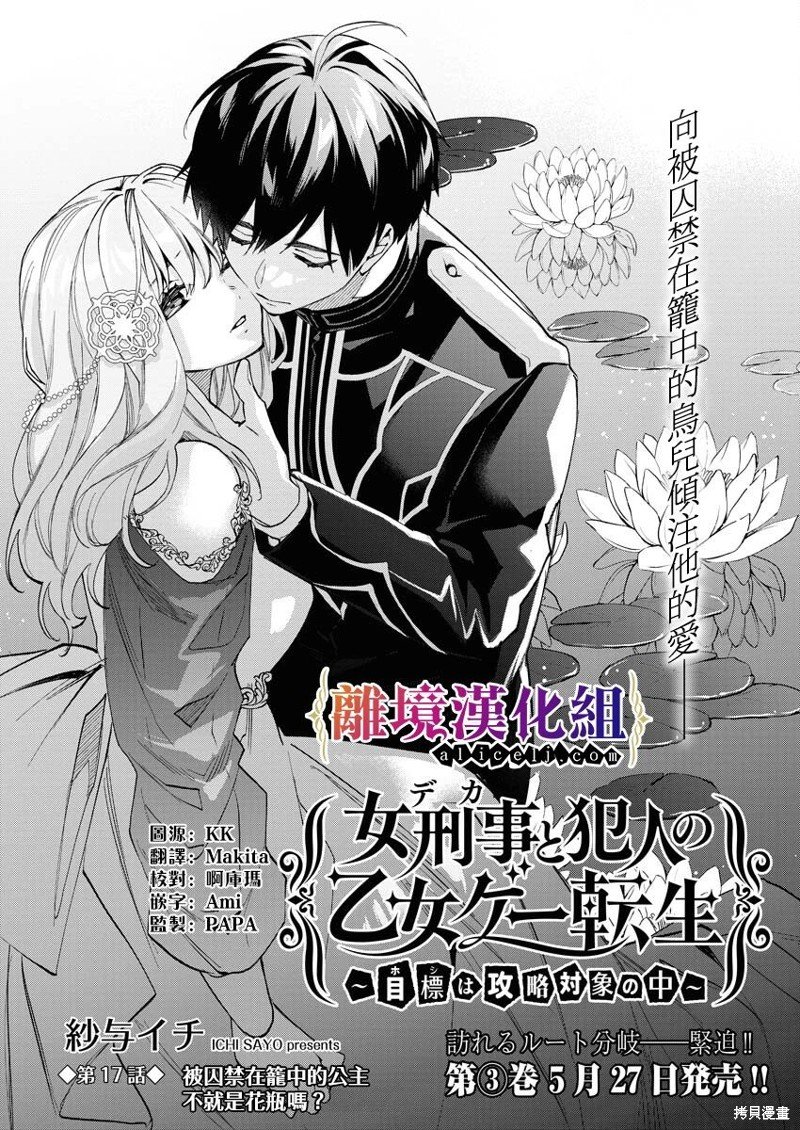 第17话