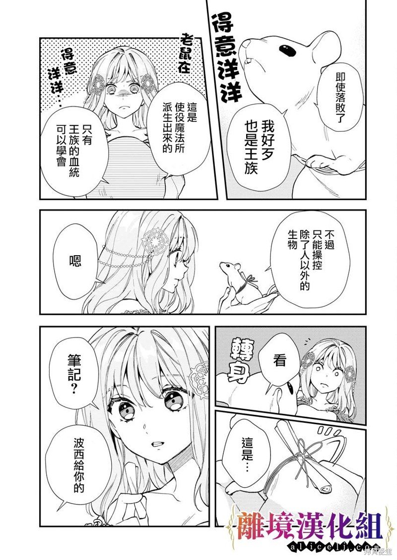 第17话