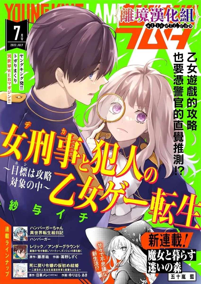 第2话