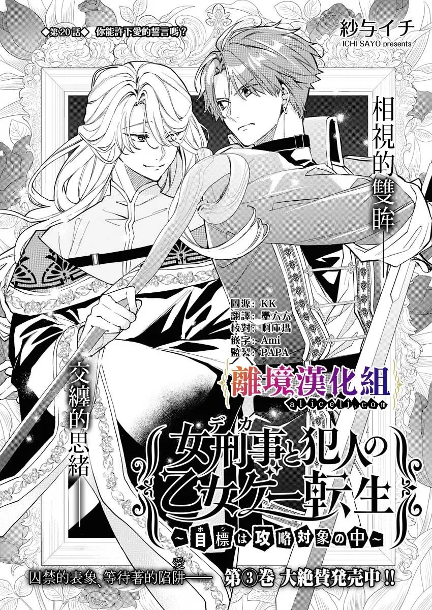 第20话