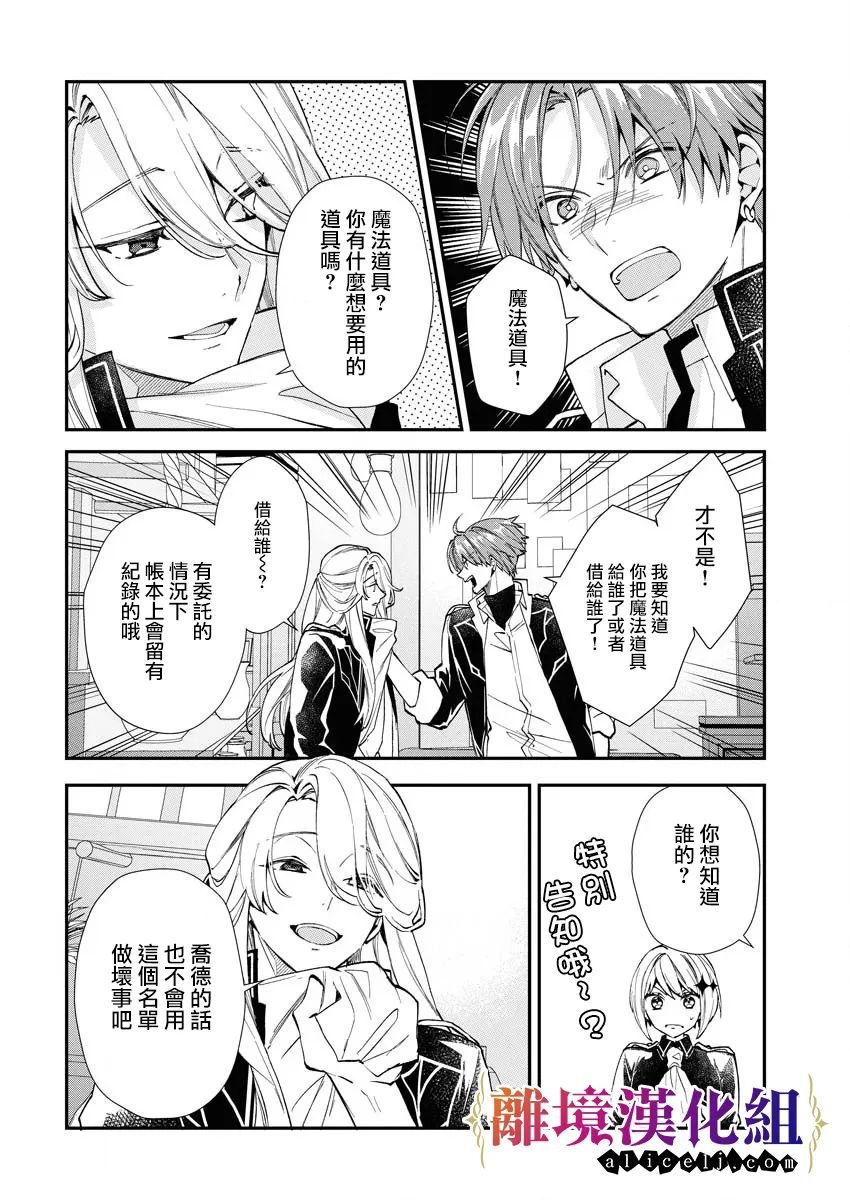 第20话