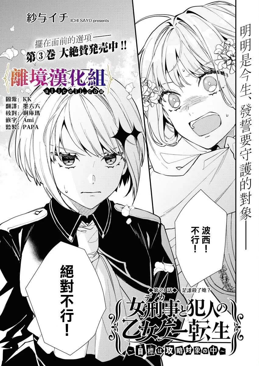第21话