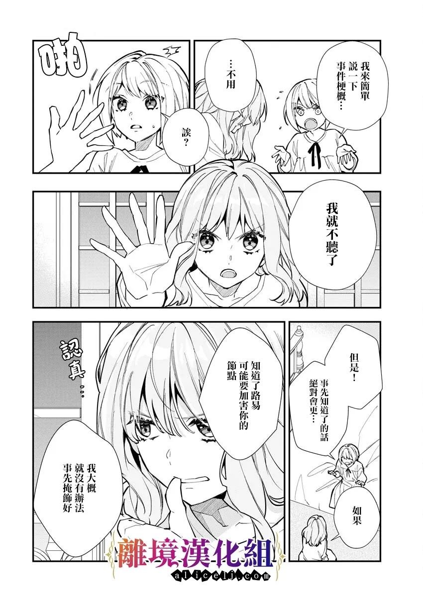 第21话