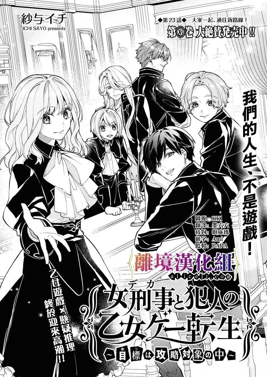 第23话