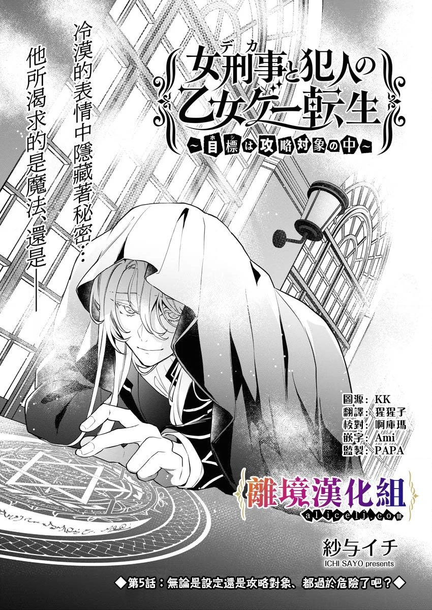 第5话
