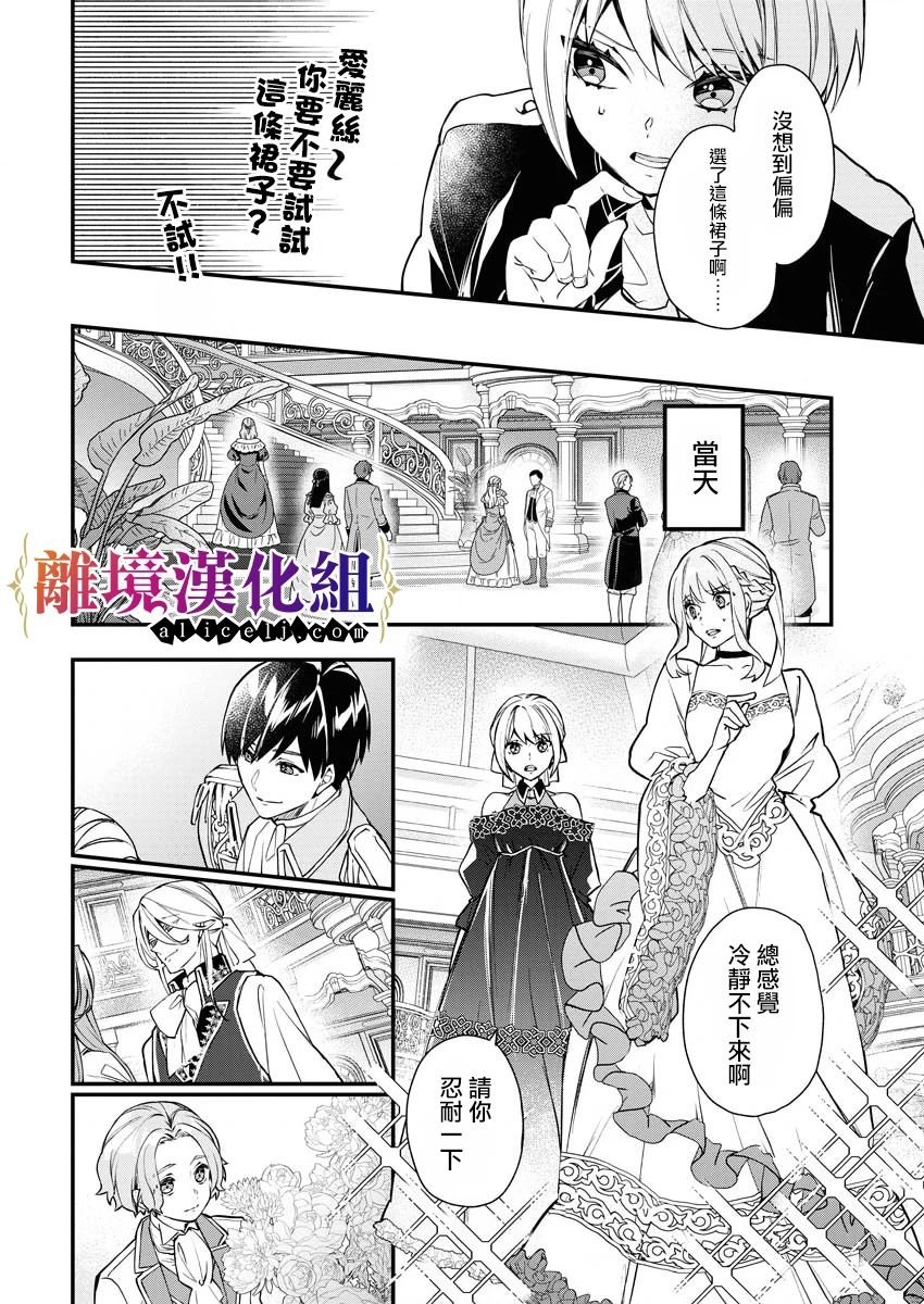 第6话