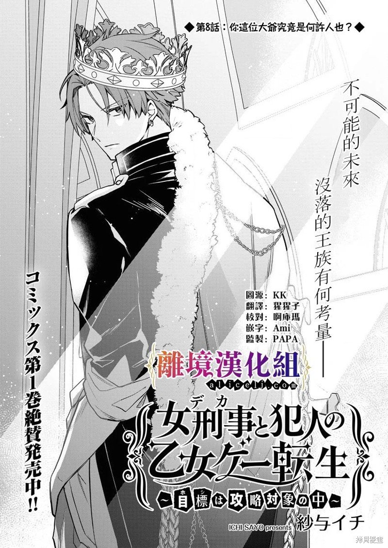 第8话