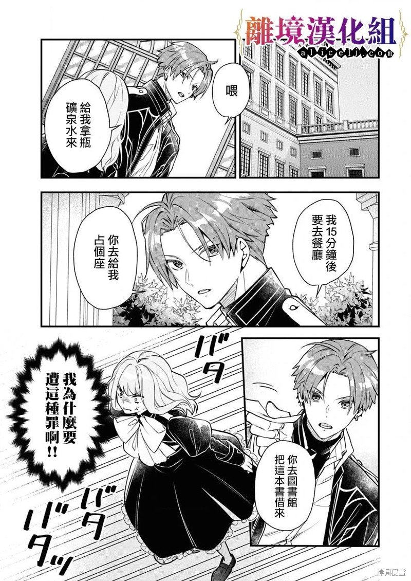 第8话