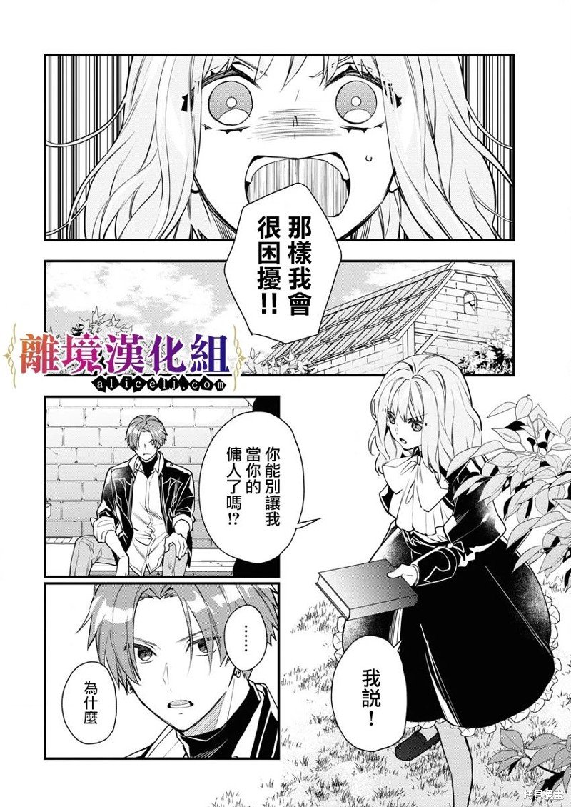 第8话