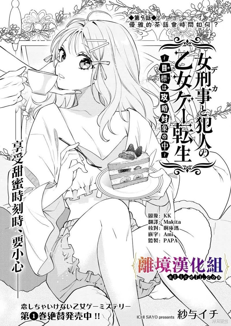 第9话