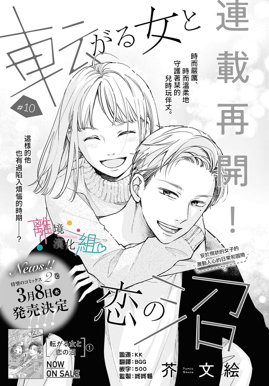 第10话
