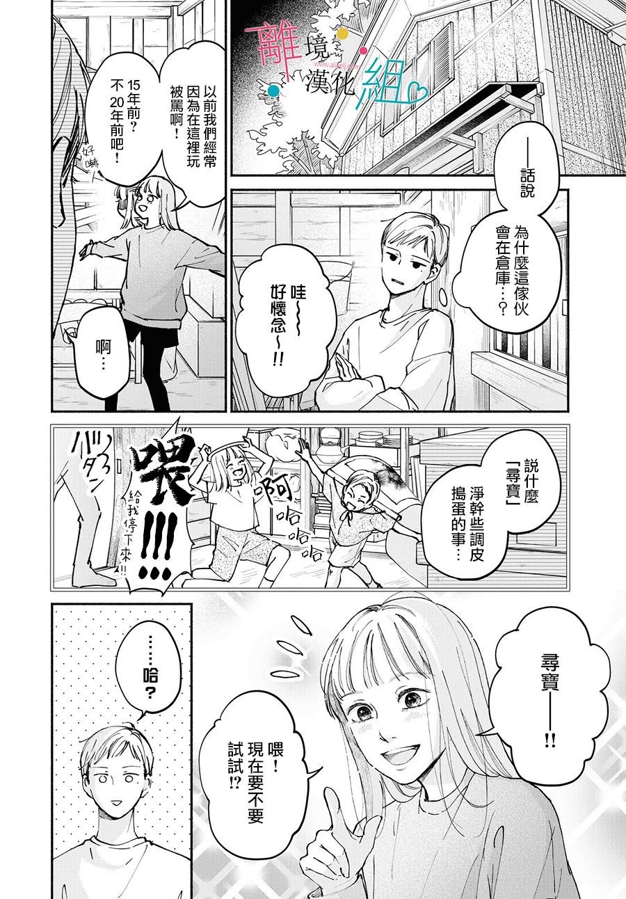 第10话