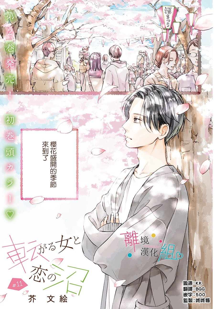 第11话